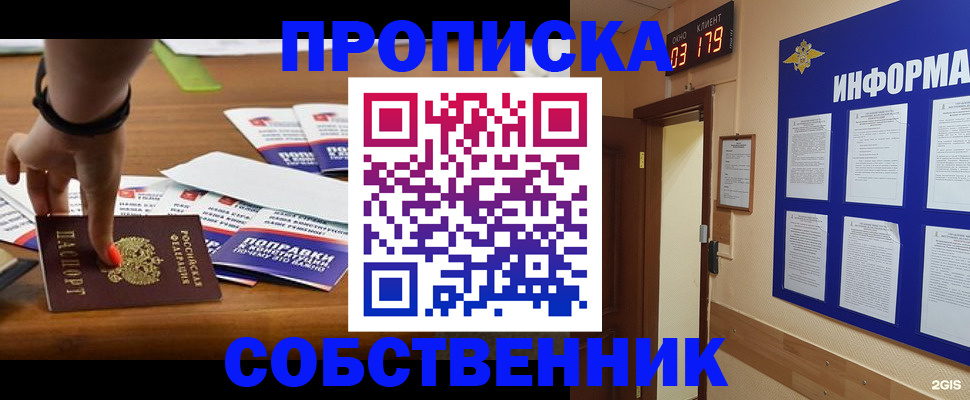 миграционный учет в Лакинске