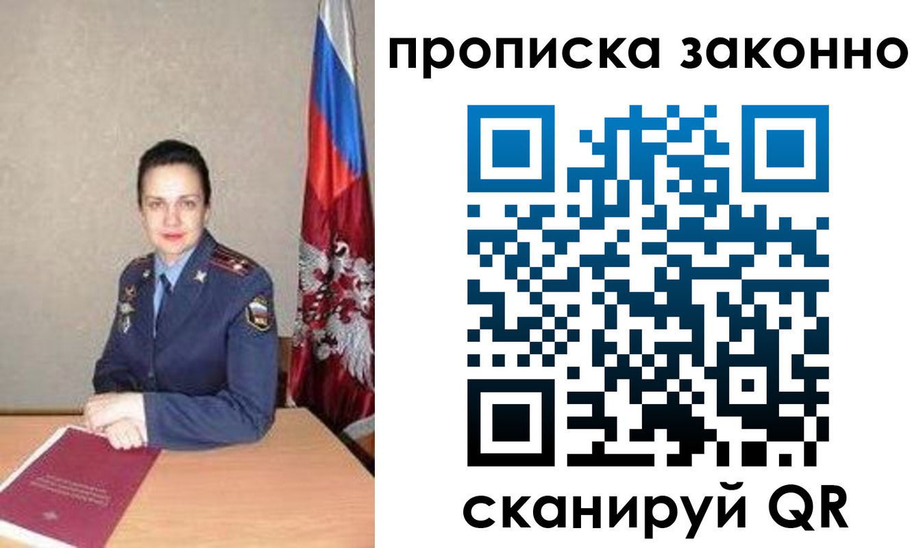 временная регистрация собственник в Лакинске