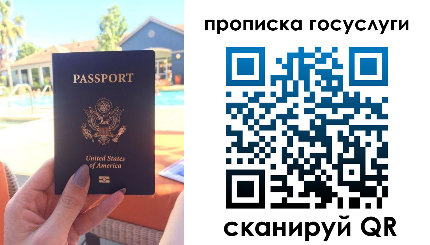 прописка для школы в Лакинске