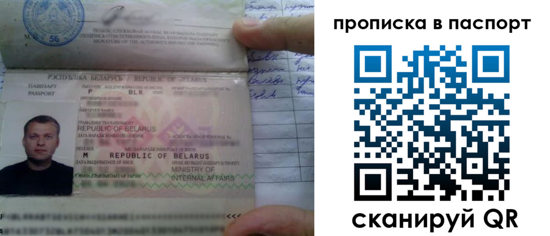 временная прописка в Лакинске