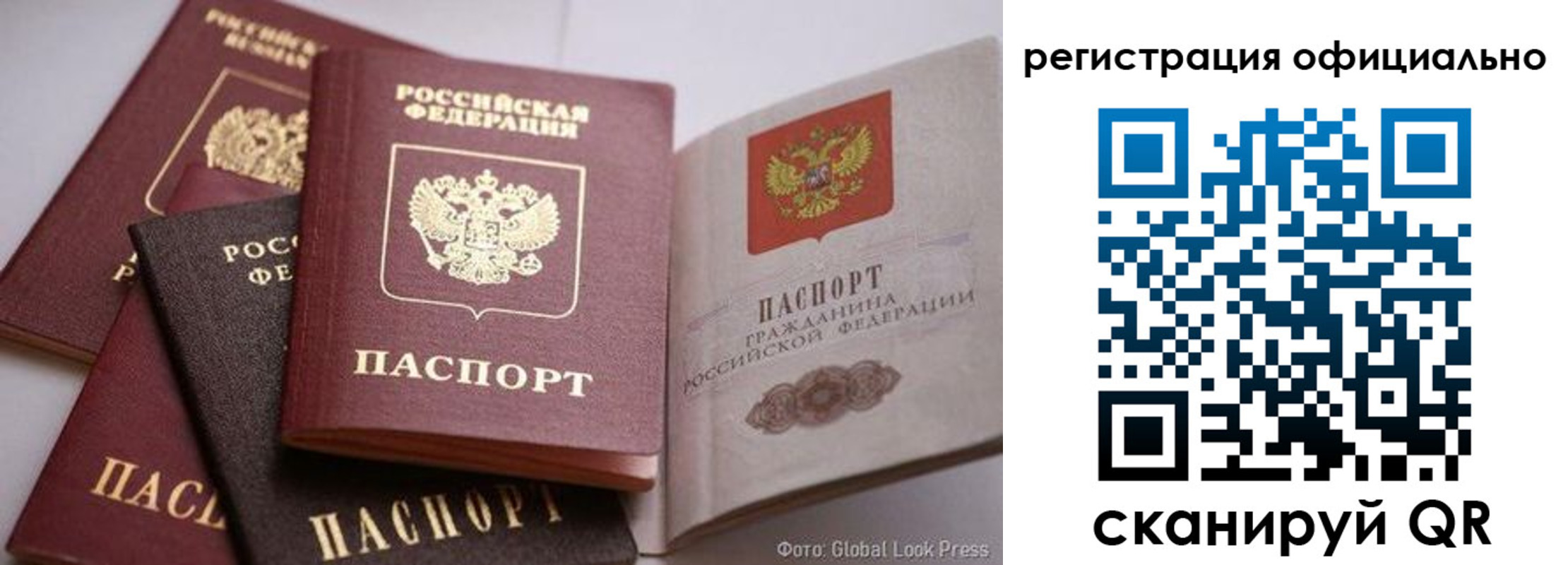 временная прописка в Лакинске