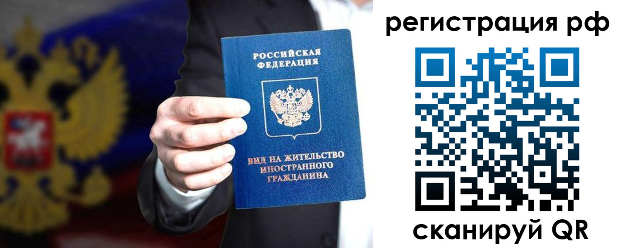 временная регистрация поиск в Лакинске