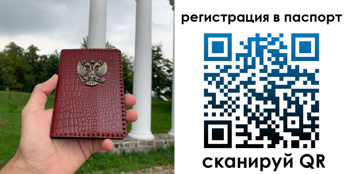 временная регистрация гарантия в Лакинске