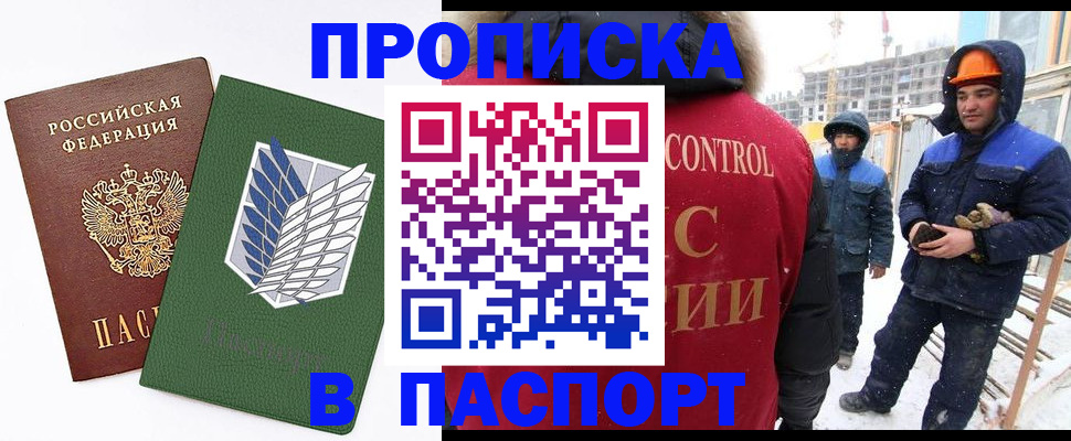 временная регистрация законно в Лакинске