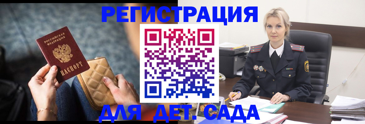 прописка для кредита в Лакинске